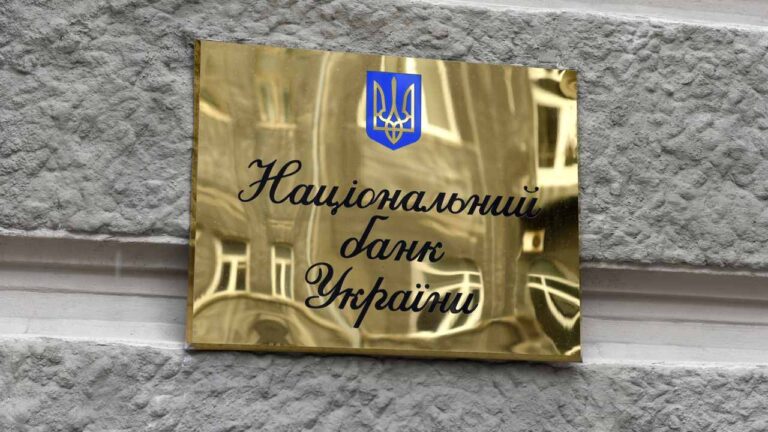 tabliczka z napisem ukraińskim Narodowy Bank Ukrainy